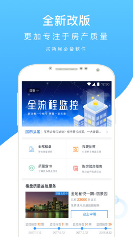 鹰眼鉴房