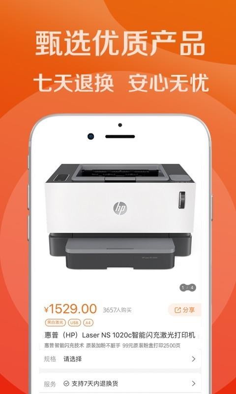 诚货