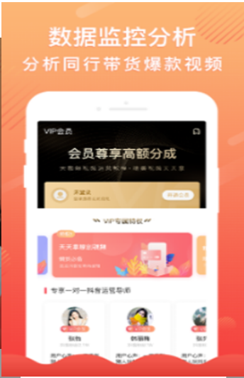 抖军团小程序