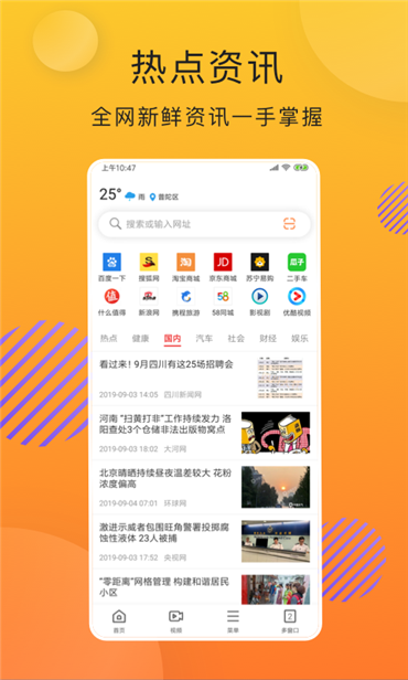 魔法浏览器