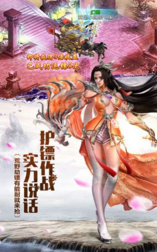 一念诛神魔