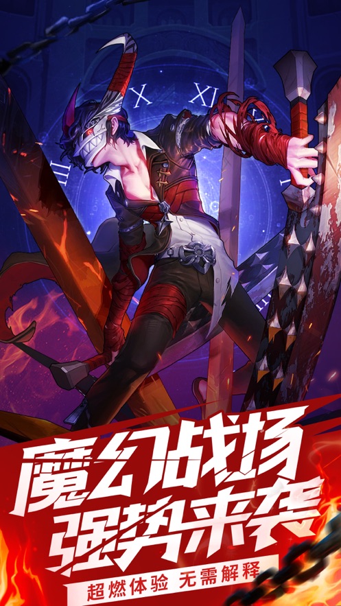 幻想武力