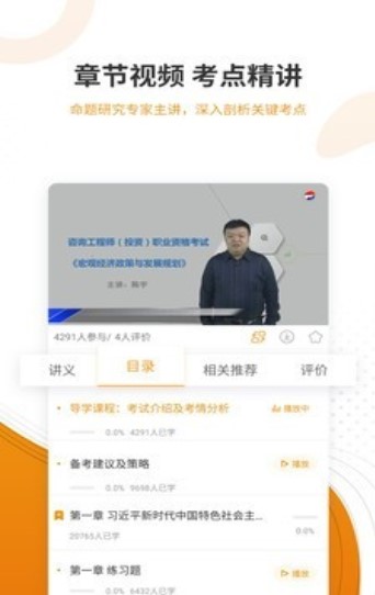 建工准题库