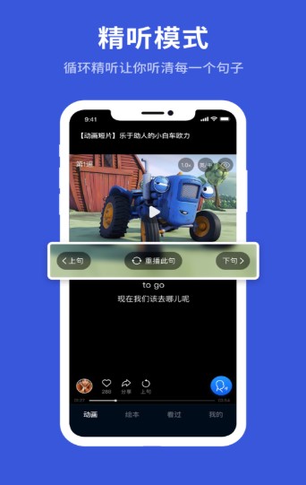 小秒熊英语