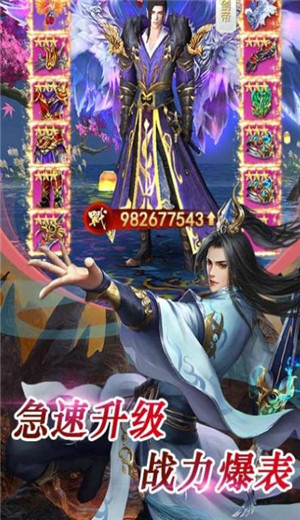 东莱仙侠传