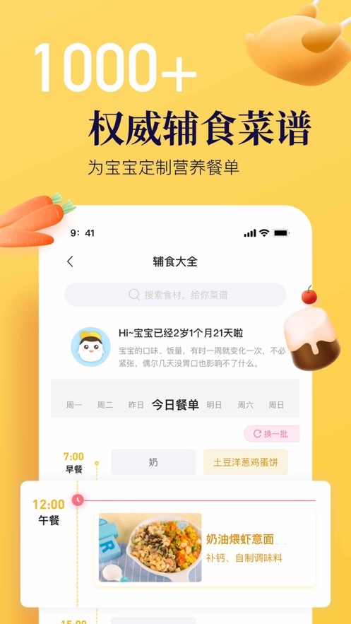 年糕妈妈