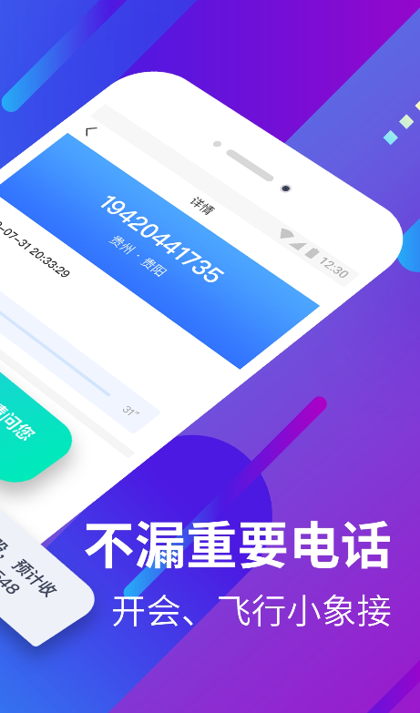 小象来电