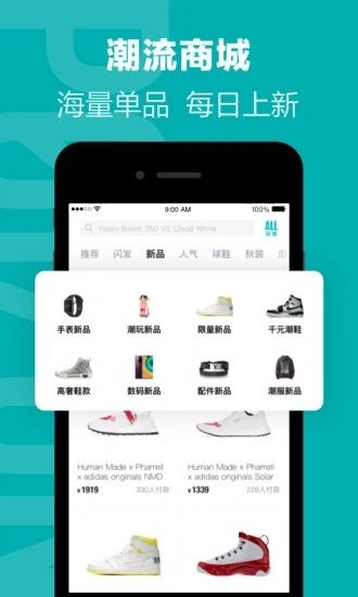 得物抢券神器
