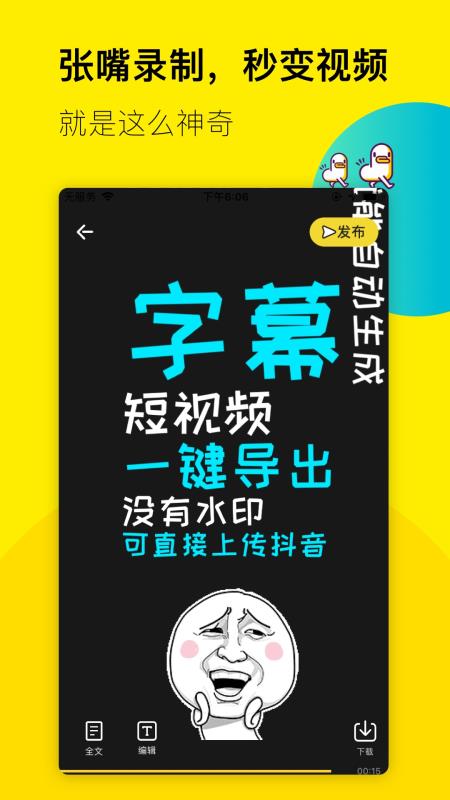 倒鸭子