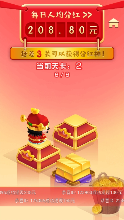 财神跳跳跳