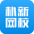 朴新网校