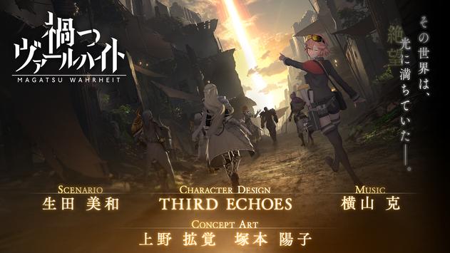 灾祸的真理