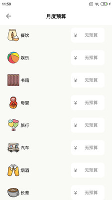 青子生活记账