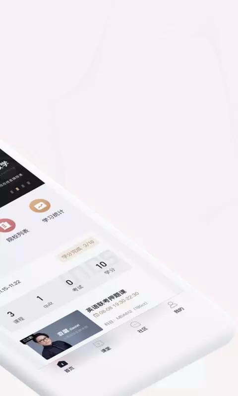 思维在线学院