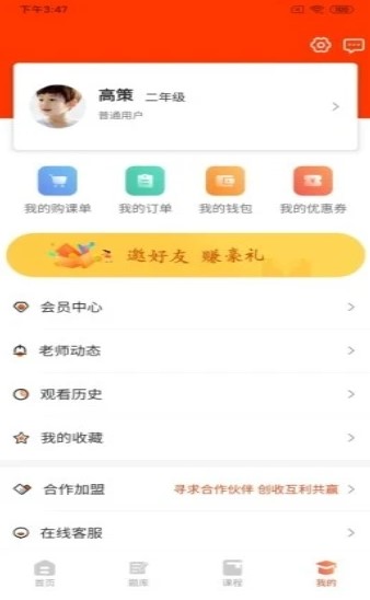 镐学网校