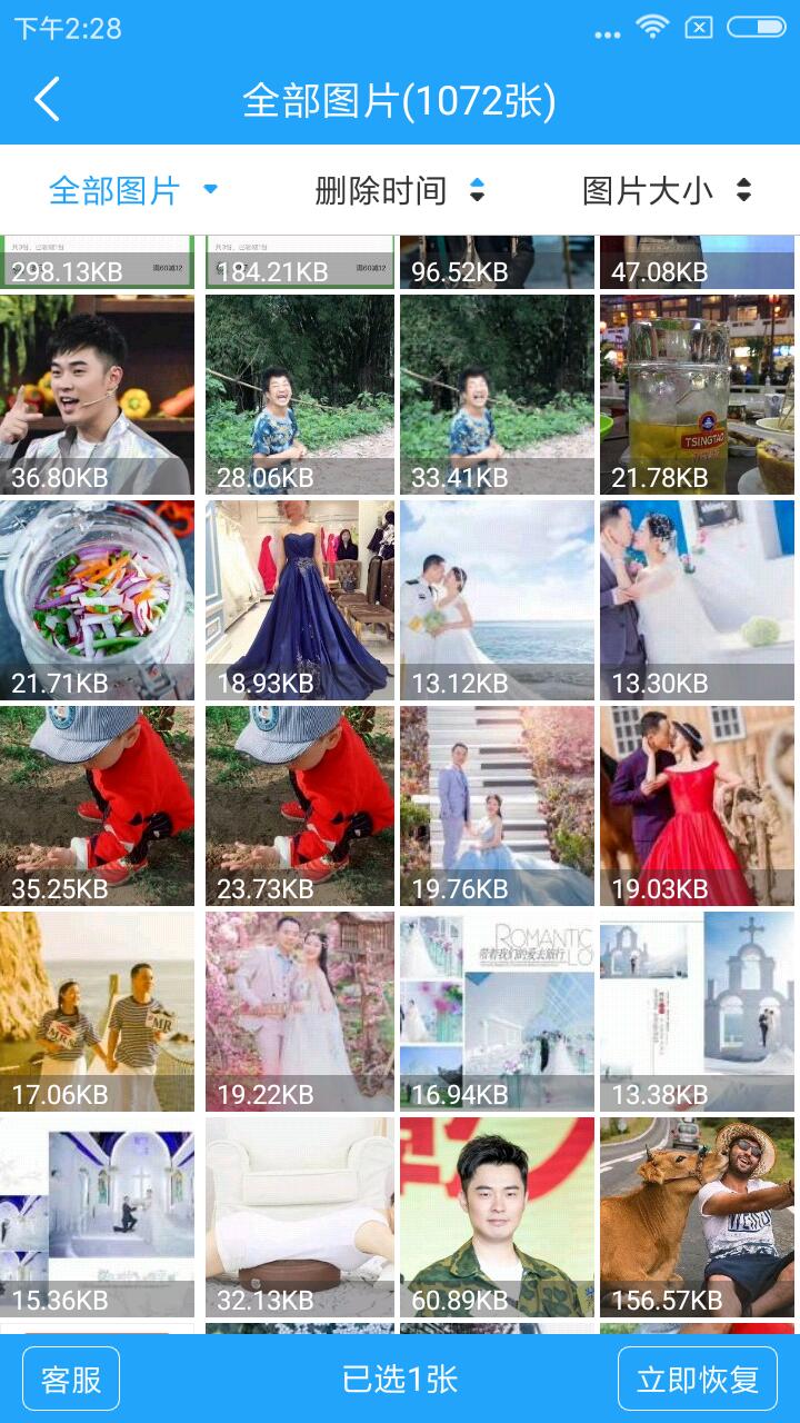 图片恢复