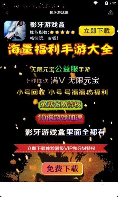 影牙游戏