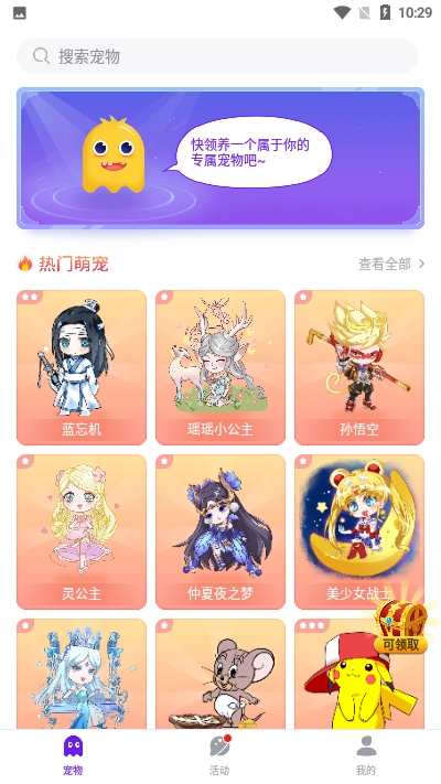 咔咔宠物