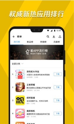 瞬玩机