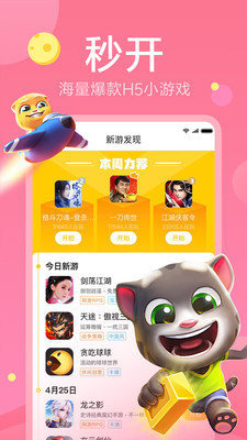 快游戏极速版