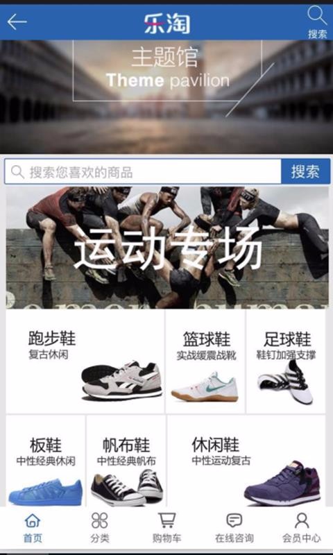 手机乐淘