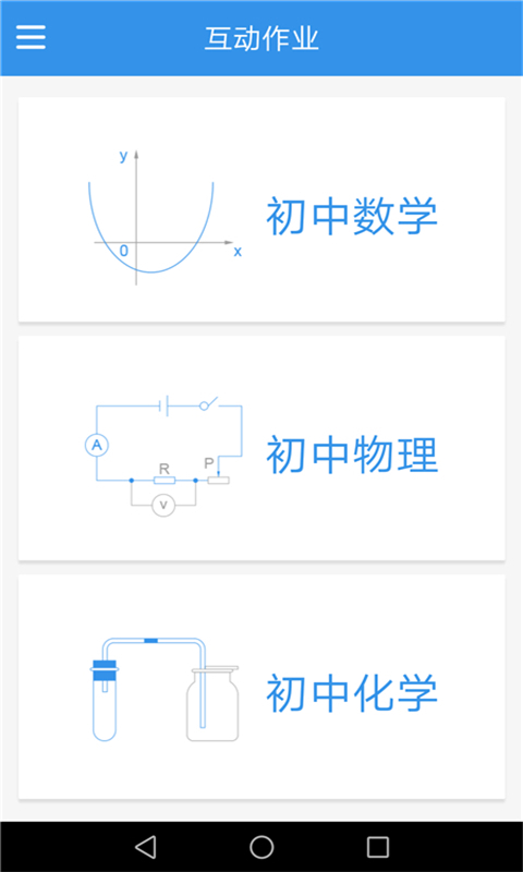 作业搜题帮