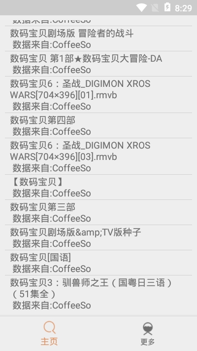 比特知了