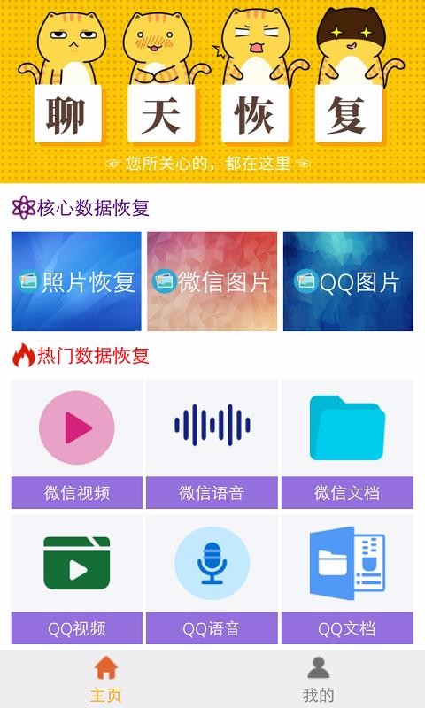 本态聊天恢复