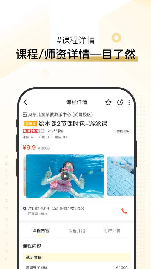 优学至上