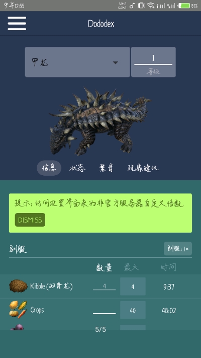 方舟计算器