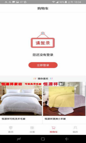 新帅柏商城