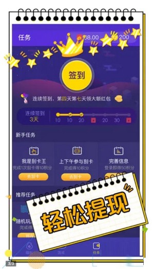 顽呗