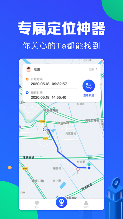定位宝Pro