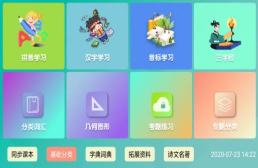 百课通