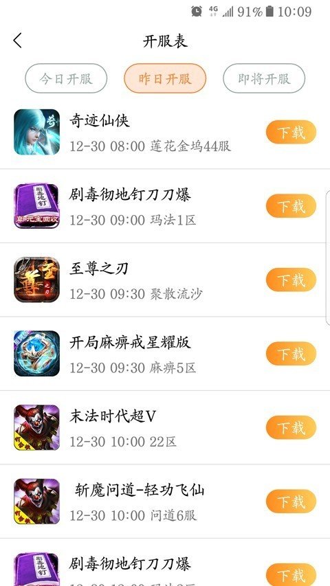 68手游盒子
