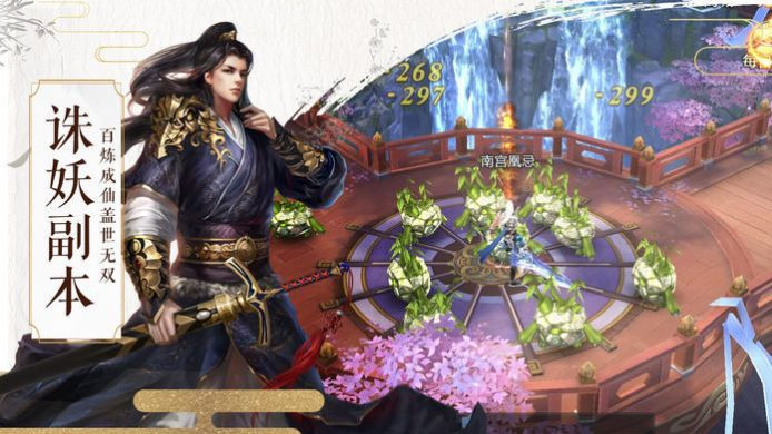 修罗斩仙传