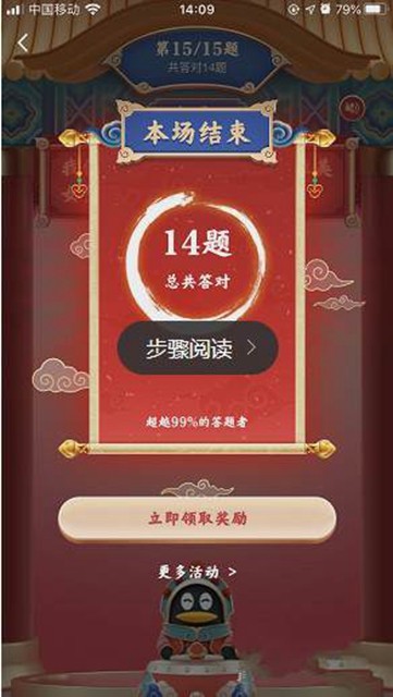 QQ鼓力全开答题助手