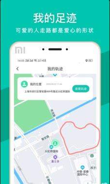 蜗牛定位