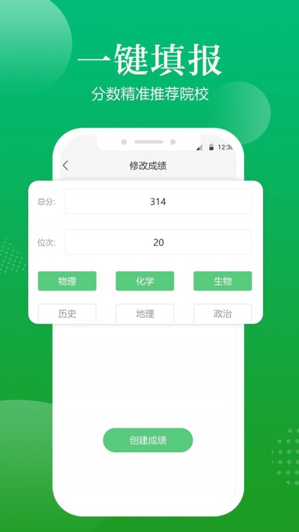 高考填报志愿指导