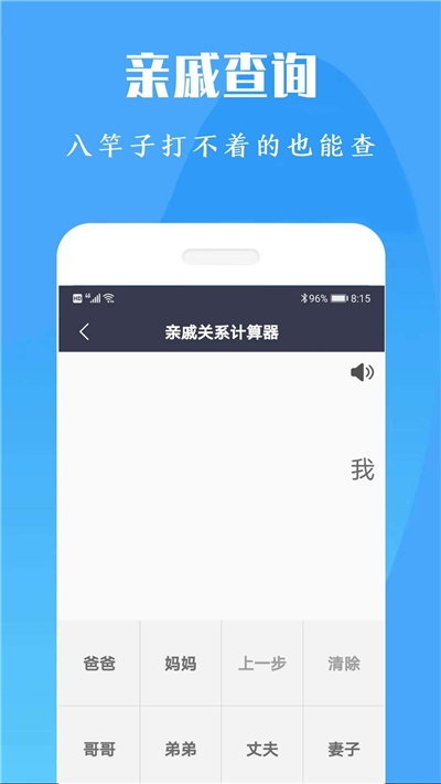 陶陶计算器