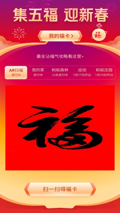 集福器