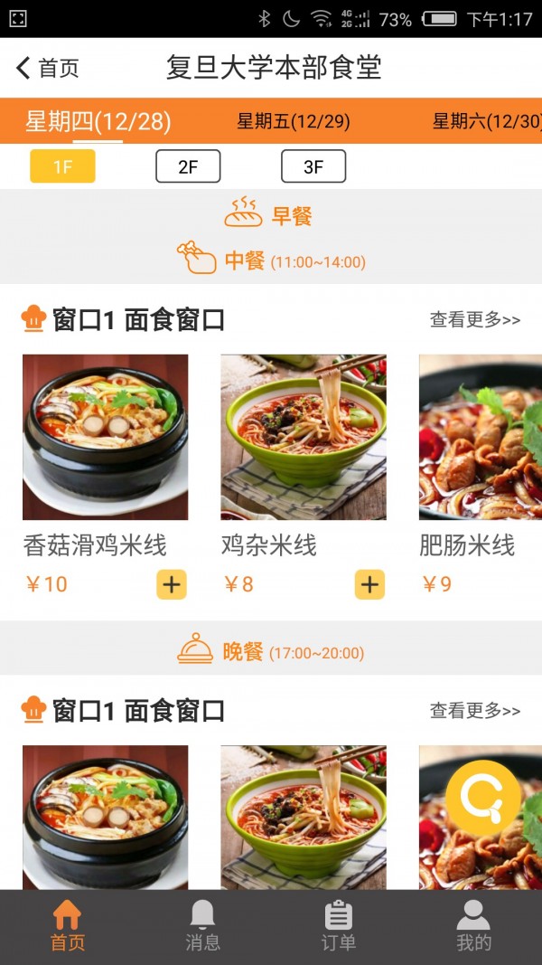 吃饭去