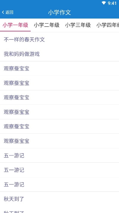 搜作业答案助手