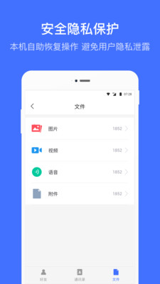 强力数据恢复助手