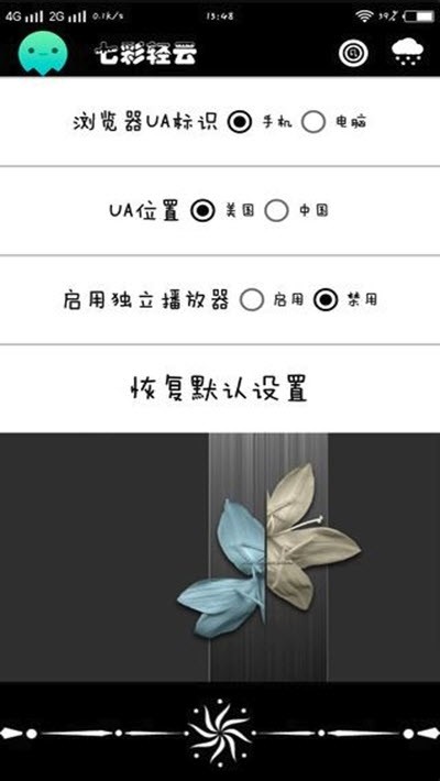 彩云浏览器