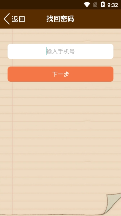 童心家园