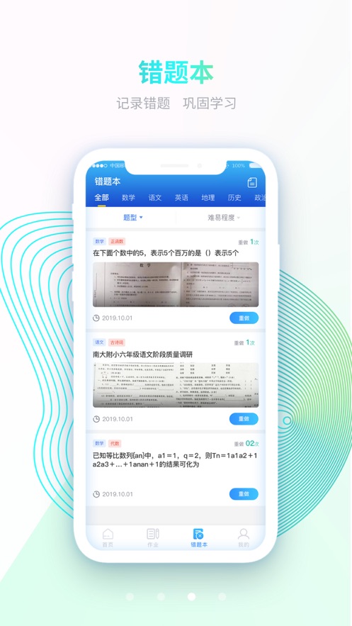 慧减负