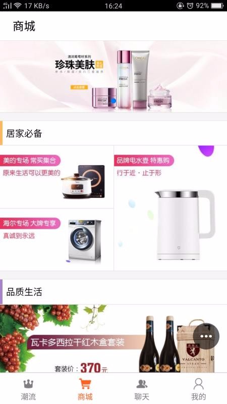 靓爆镜