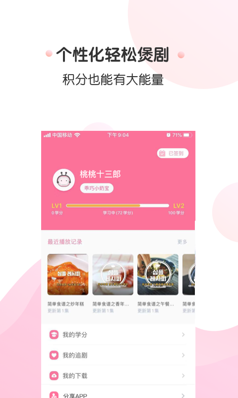 圈粉TV