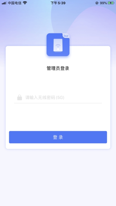 小Biu路由器